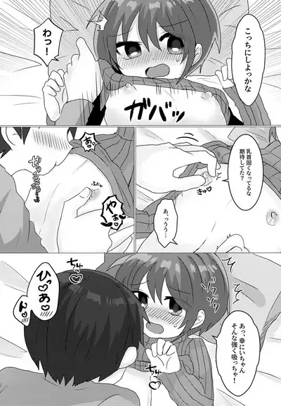 Gohoubi wa Benkyou no Ato de