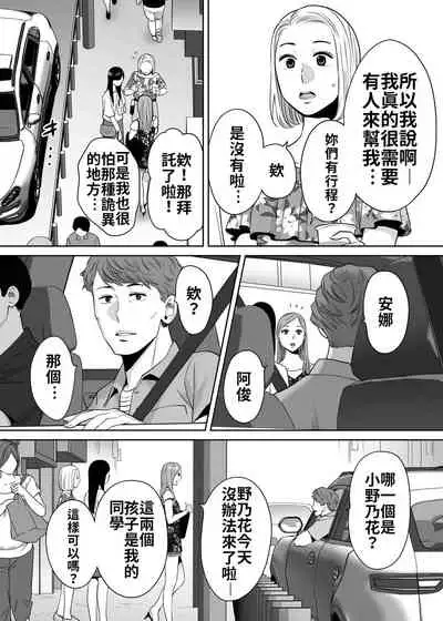 Karami Zakari vol. 2 | 醒時同交歡 vol. 2