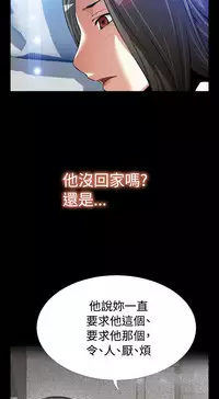 [KKUN &INSANE] Love Parameter 恋爱辅助器 86-100 [Chinese]中文