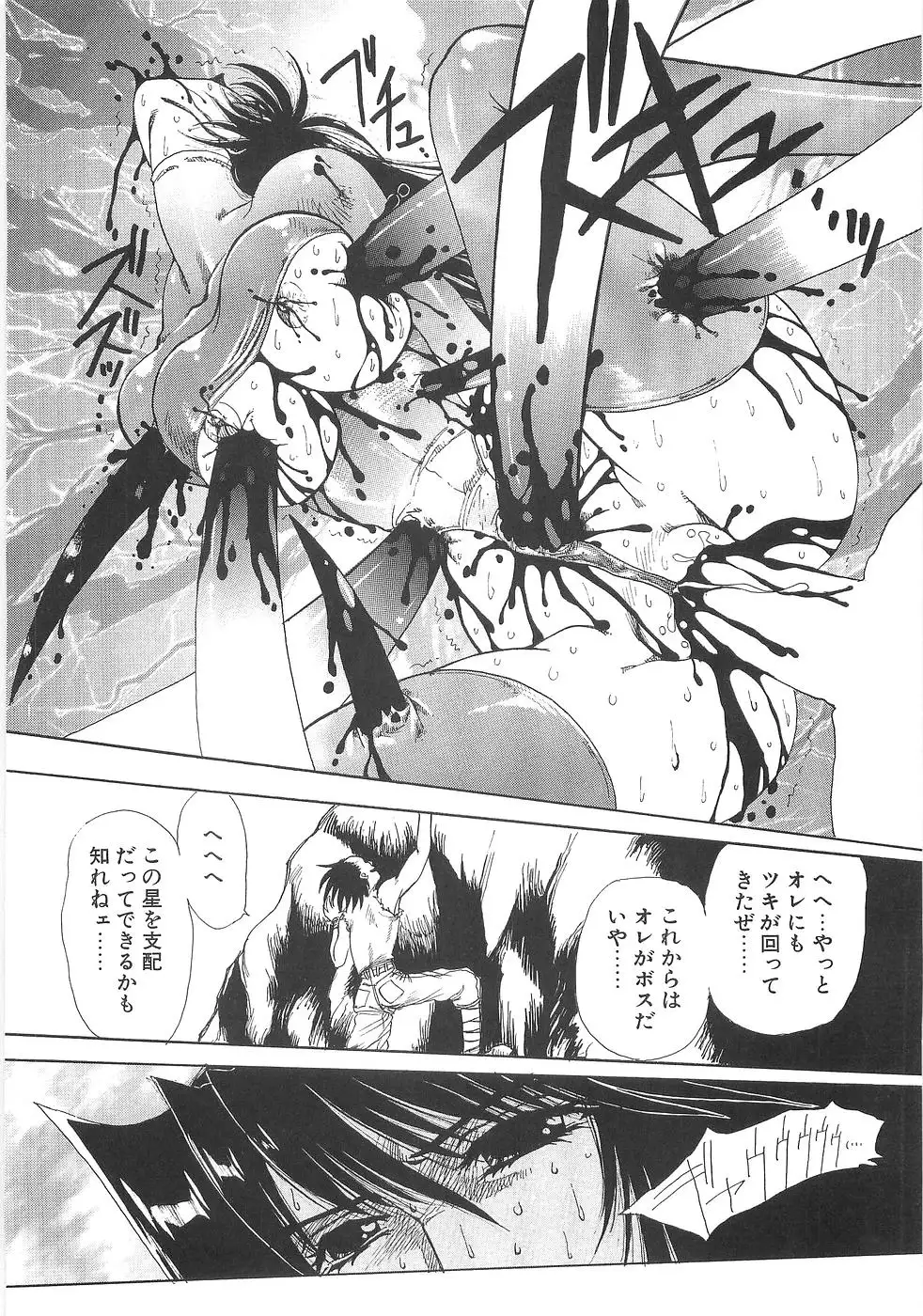 Mousou Tenshi Vision