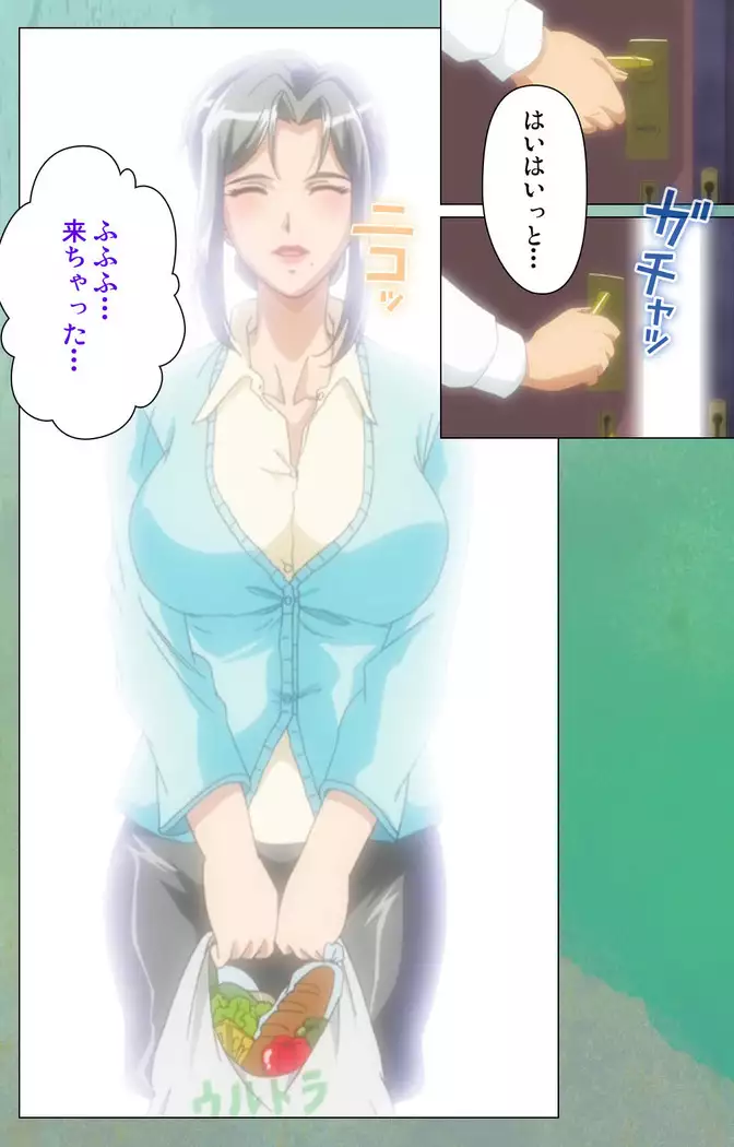 My Classmate's Mother kanzenhan