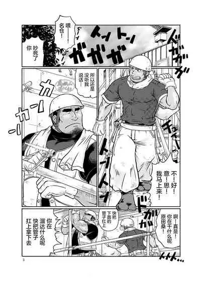 Tobi Agari |直冲云霄