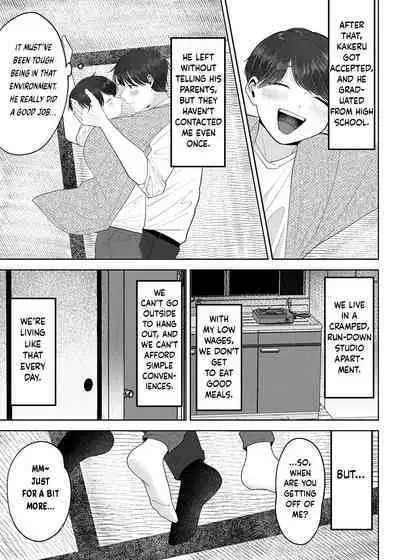 [Aoppanaya (aoP)] Itoko to Issho ni Orusuban ~Fubin Shounen to Doutei Daigakusei no Isshuukan~ | Staying at Home With My Cousin ~A Pitiful Boy and a Virgin University Student’s One Week Together~ [English] {Choco Nanana}