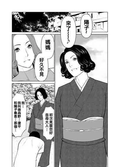 [Takasugi Kou] Hinodesou no Onna-tachi Ch. 1-9 [Chinese] [Digital]