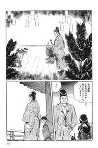 [Koike Kazuo, Kojima Goseki] Hanzou no Mon Vol.15