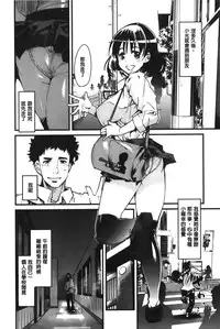 [Uchi-uchi Keyaki] Kanojo, Koi shite, Sex | 女孩、談戀愛、做愛做的事 [Chinese]