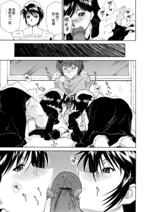 Gosyujinsama wo Tsumamigui