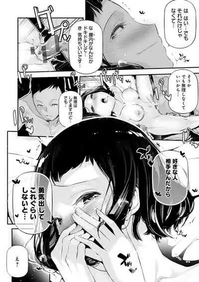 [Jake] Gohoubi Nama Cream. [Digital]