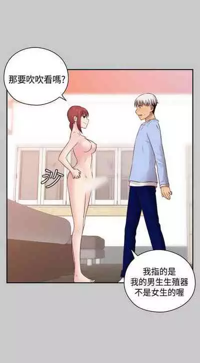 H校园 ch.57-67[chinese]