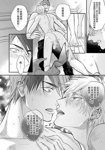 [Nagi Wataru] Burlesque Night | 艳舞荒诞夜 [Chinese] [拾荒者汉化组] [Digital]