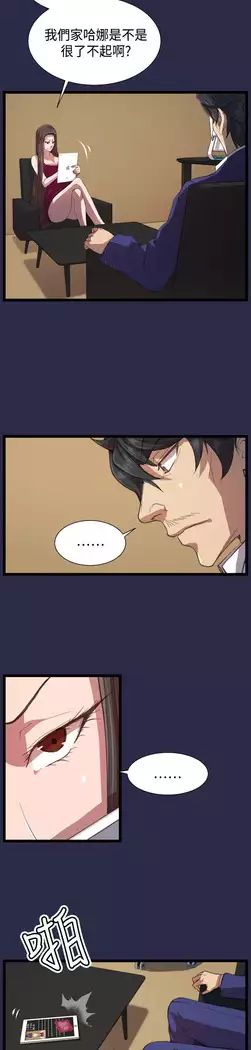 Angel's Tears Ch. 0-20