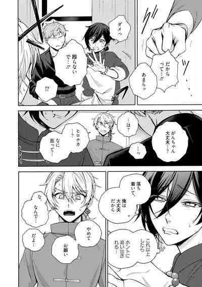 イ尓好（ニイハオ）マンション605 【電子限定特典付き】