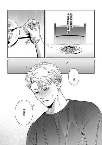 Shinigami wa Korosenai | 死神失格 Ch. 1-6 + 番外