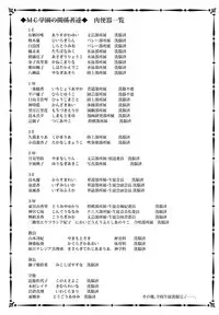 (C94) [Alice no Takarabako (Mizuryu Kei)] MC Gakuen Hachi Jigenme [Chinese] [無邪気漢化組]