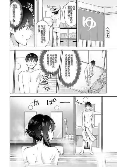 [Fuyuichi Monme] Amayakashi Jouzu no Nagasato-san ~ Hokenshitsu de Yoshi Yoshi Ecchi!~ Ch.1-8 [Chinese] [裸單騎漢化]