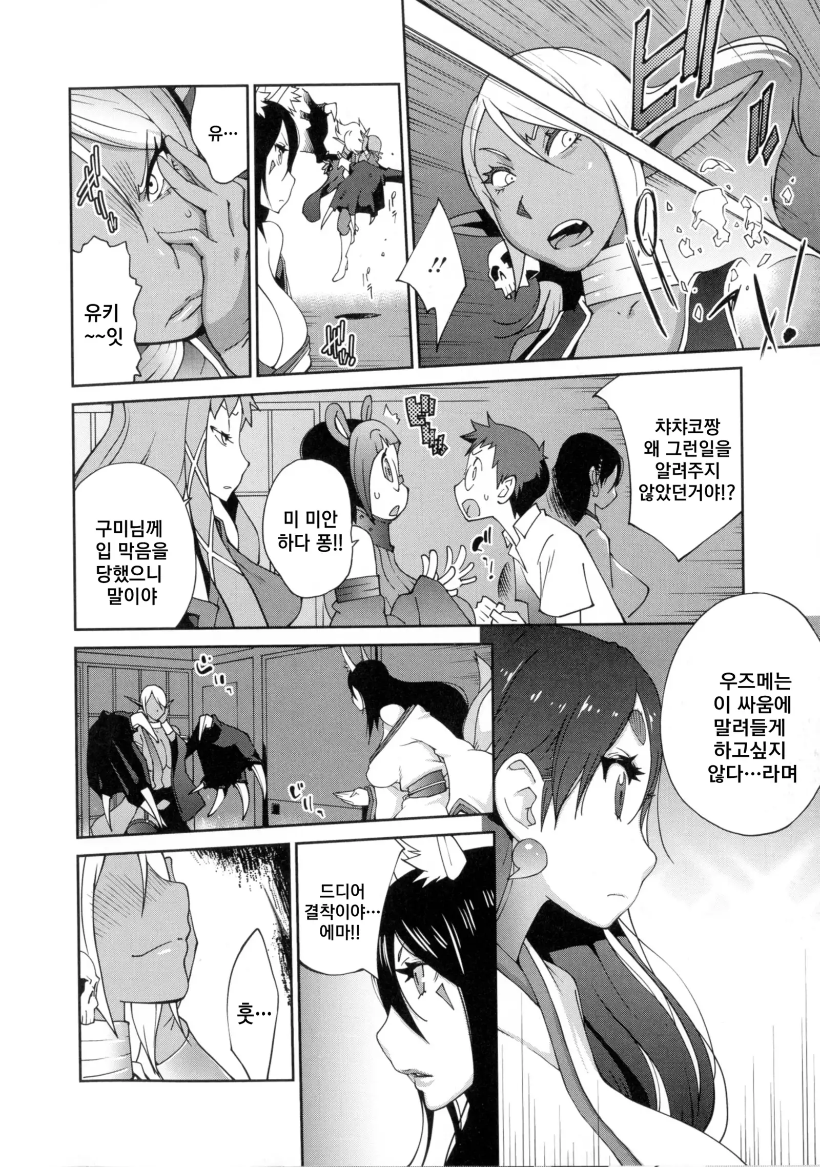 Hyakka Nyuuran ~UZUME~ Ch. 1-8