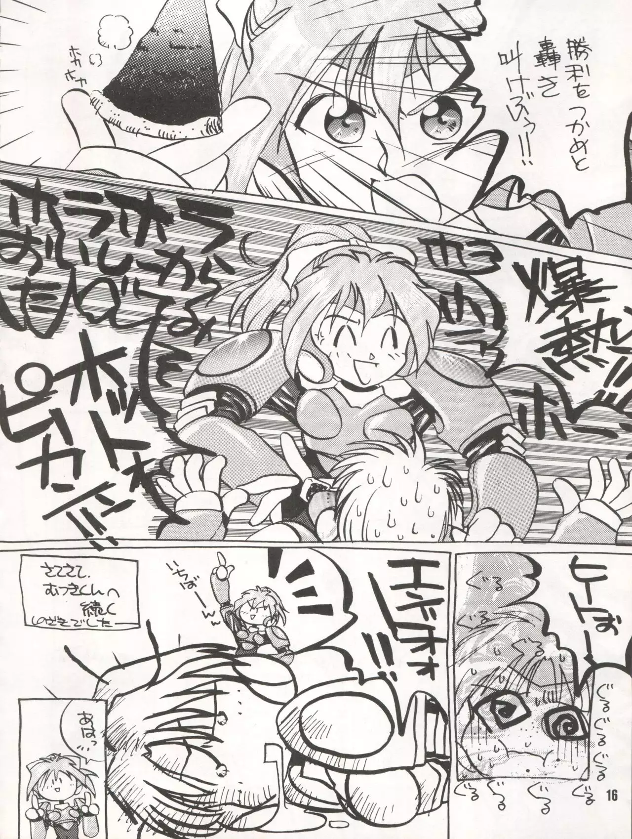 Bitei Kotsu no Tsubo