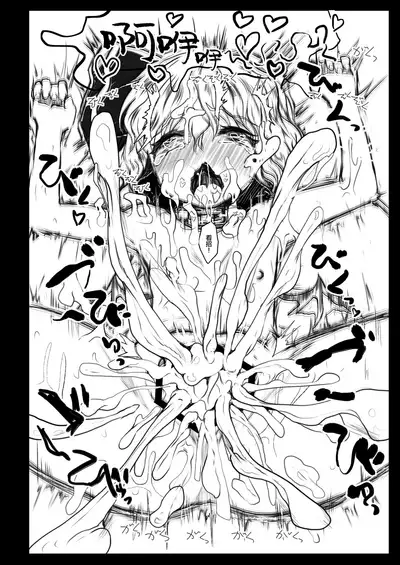 [Kuma no Mori (Kumataro)] BLACK CIRCLE RE (Touhou Project) [Chinese] [新桥月白日语社] [Digital]