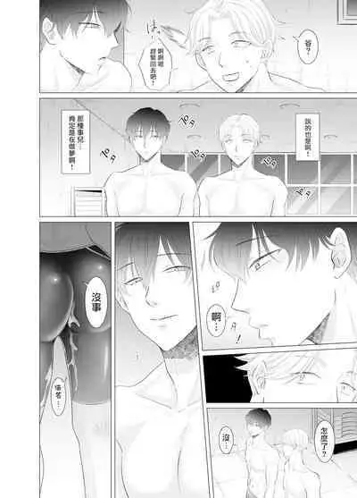 Kugakusei Touma-kun no Grey na Beit | 穷苦学生斗真的灰色打工 2 + 2.5 + 3 + 小漫画