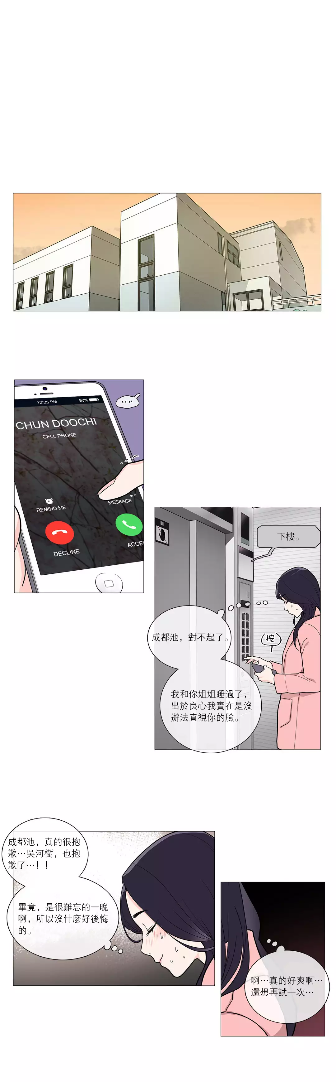 Sadistic Beauty Ch.1-33