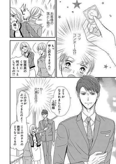 [Ichikawa Ruki] Donyoku Joushi wa Nido Osou ~ Gum 1-ko ja Tomaranai... Noukou LoveHo Kenshuu 1-2