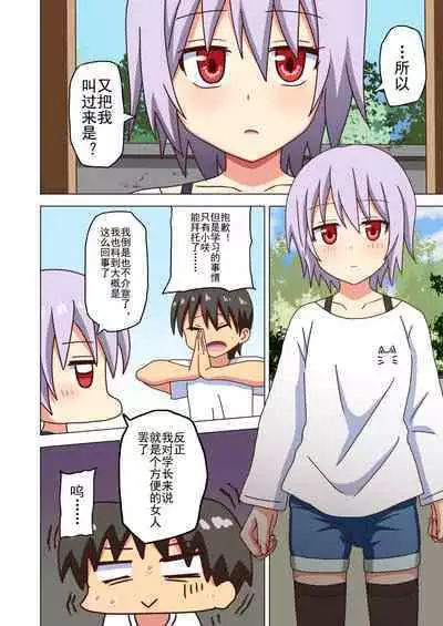 Mitari no Sono Ep. 93- | 魅足之园 （93话起）更新到151话