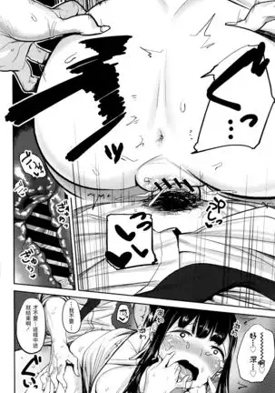 ワスレモノ (COMIC 高 Vol.7) 中文翻譯