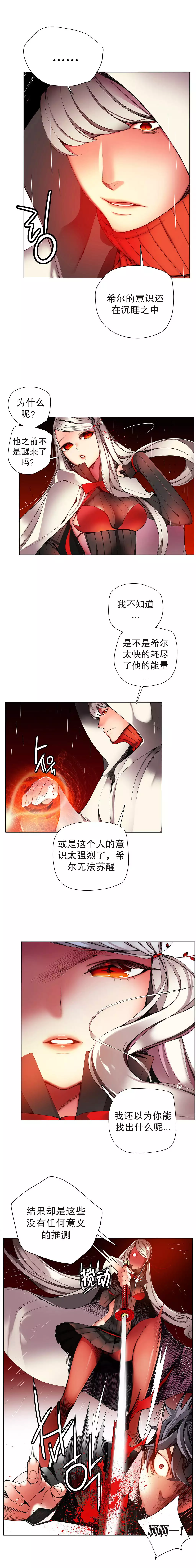 Lilith`s Cord | 莉莉丝的脐带 Ch.1-39