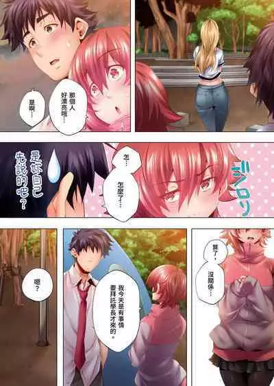 Nemureru Uchi no Bijo | 陷入沉睡的美女