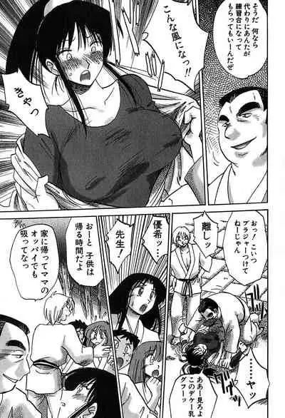 [Tsuyatsuya] Kasumi no Mori 2