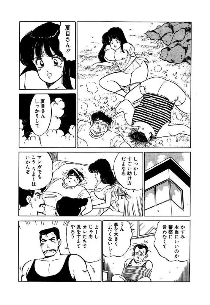 Ano Ko ga Hoshii! Vol.1