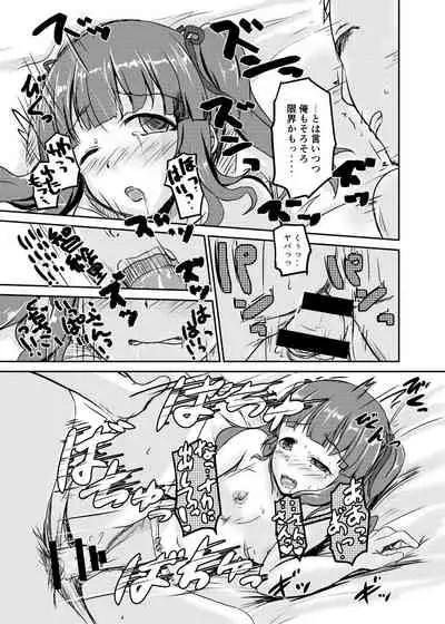 Idol no Pants o Nugasanaide XX Suru Hon Plus ver. Chieri