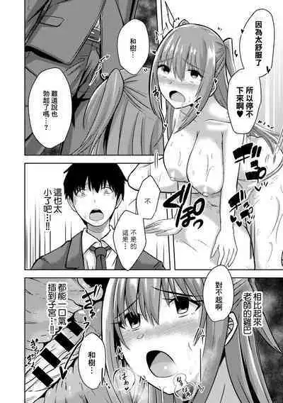 Harukou NTR Volleyball Club