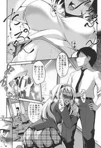 [Amano Kazumi] Henai Kanojo ~Yada Kareshi no ga Hoka no Ko ni Haicchatteruu~ [Digital]