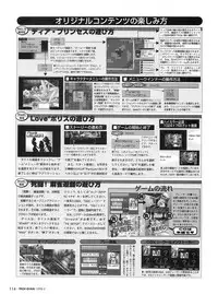 Tech Gian Issue 16 (February 1998)