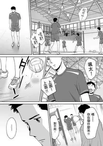 [Katsura Airi] Karami Zakari Bangaihen 3 ~Sonogo no Niiyama~ | 只想交歡的年紀 番外篇3 在那之後的新山 [Chinese] [Desensored]