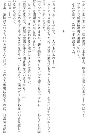 図書室の嫁はプリンセス