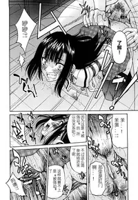 [Inoue Yoshihisa] Nawashi [Chinese] [y刀x漢化]