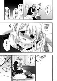[Kojima Saya] Love Milk