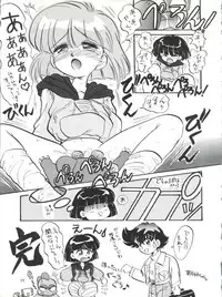 (C45) [Team Plus-Y (Various)] PLUS-Y Vol. 13 (Various)