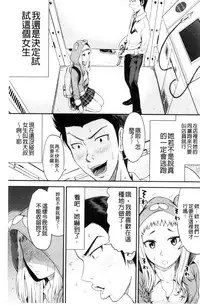 [Tomono Hiro] Nama de Naka o Ippai ni Shite. - Please! Fill vagina with sperm. | 無套的在膣內盡情充分的攪弄. [Chinese]