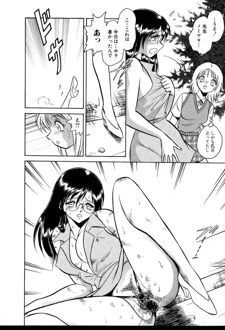 Owaranai Kagai Jugyou