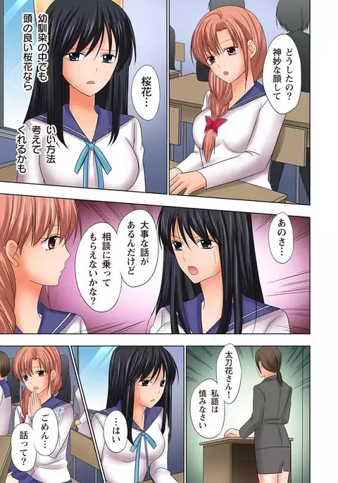 【set】ikinari otoko no karada ni natte osaekiremai are!! 【full color】