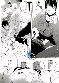 (SUPER23) [mememery (hash)] Sekaijuu, Doko demo. | 全世界、無論何處。 (Free!) [Chinese] [真遙生一堆漢化組]