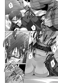 [Touma Itsuki] Midara na Ana [Digital]