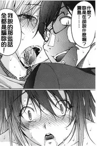 [Sakaki Naomoto] Tokumei Chikan Otori Sousahan | 特命痴漢誘捕的搜查班 [Chinese]