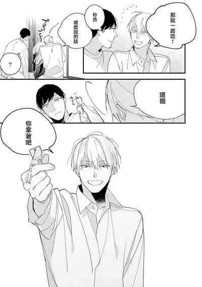 [Kuroi Tsumuji] Bokutachi wa Mada Aoku Daigaku Nyuugaku Hen | 青涩的我们 大学入学篇 1 [Chinese] [冒险者公会] [Digital]