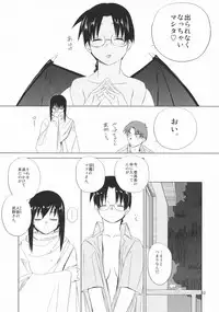 (C67) [Tear Drop (tsuina)] Re-connect (ToHeart)