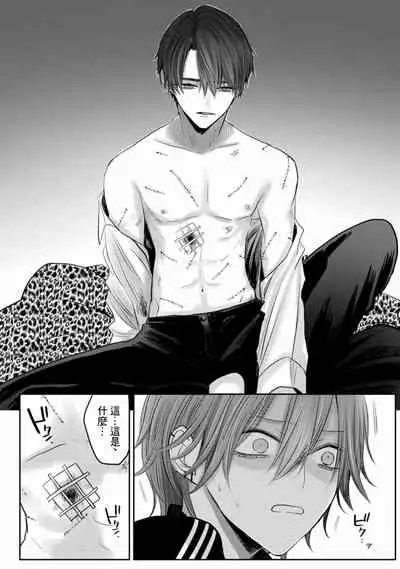 [Chifuyu] Kuroe to Mesu no Sono | 黑江和雌之园 Ch. 1-3 [Chinese] [拾荒者汉化组] [Digital]