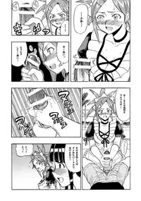 (COMIC1☆4) [Studio Wallaby (Raipa ZRX)] Mahora Houshi (Mahou Sensei Negima!)